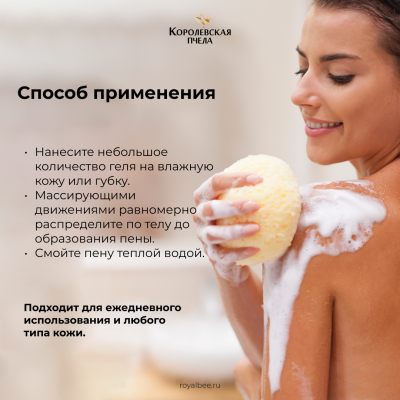 ГЕЛЬ ДЛЯ ДУША БОДРЯЩИЙ, 250 мл